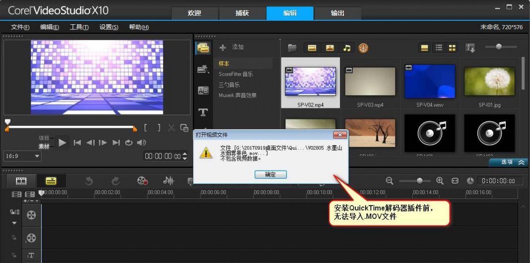 识别MOV格式QuickTime解码器插件会声会影必备 图形媒体 大象网