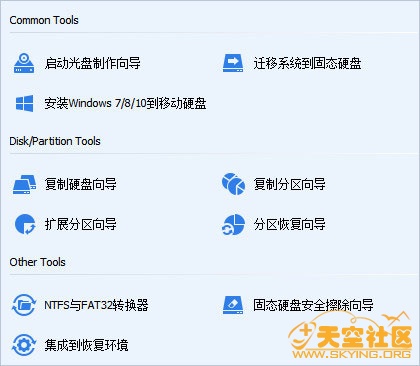 傲梅分区助手v8 1 0 企业无限制单文件版 大象网